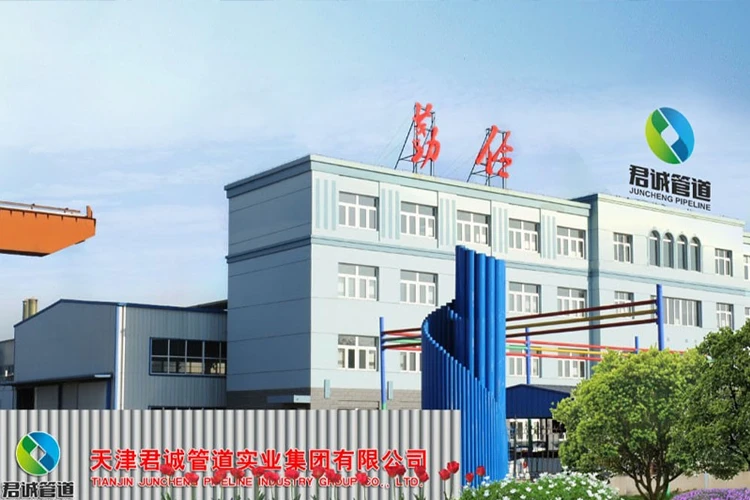 天津君诚管道